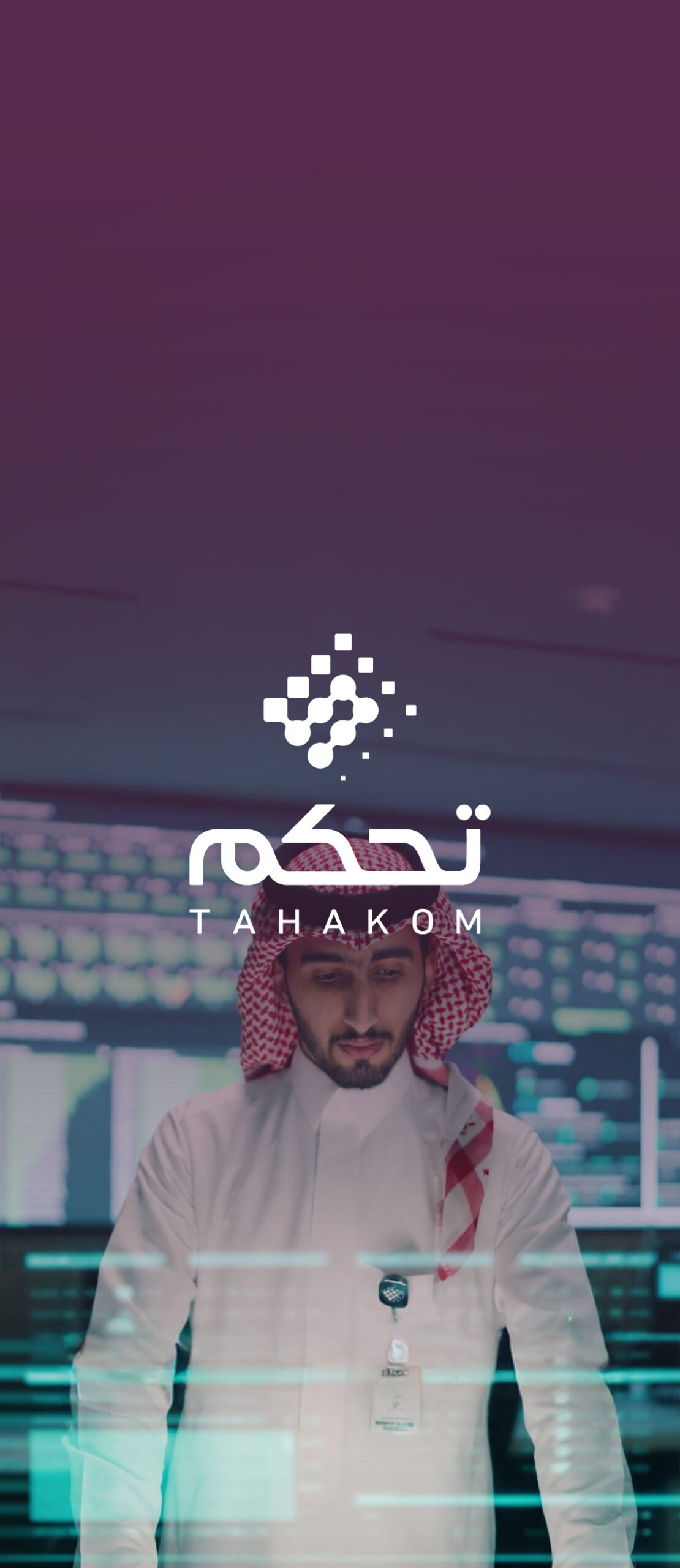 تحكم
